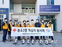울산 북구 농소2동 적십자봉사회, 행정복지센터 투표소에서 방역 소독활동