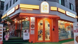 집콕포차, 창업 지원 프로모션 진행