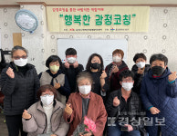 울산시 중구장애인자립생활지원센터, 행복한 감정코칭개강식 갖고 강좌 들어가 