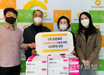 (주)조은세간, 울산광역시시각장애인복지관에 420만 원 상당의 신속항원검사키트 700개 전달
