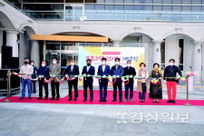 울산 울주군 웅촌문화복지센터, 프로그램 전시회 개막식 개최