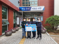 울산 중구 성안동 주민자치위원회, 산불 피해 주민들 위한 성금 기탁