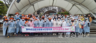 (사)울주군자원봉사센터 소속 전문자원봉사단협의회,  온산읍 덕신에서 방역&플로깅(day)활동 펼쳐