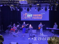 장생포 직장인밴드 페스티벌 고래다방 대상