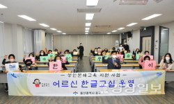 울산 중구, 2022년도 어르신 한글교실 강좌 개강