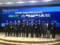 에이치에너지, 산업은행 주최 넥스트라운드 참석