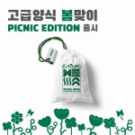 고급양식, New season, spring 에디션 적용