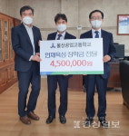 중앙농협, 울산공업고등학교에 장학금 450만원 전달