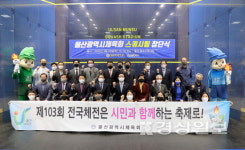 울산시체육회, 스쿼시팀 창단…울산체전 출전