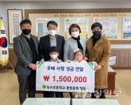 울산 북구 농소초등학교 총동문회, 후배 사랑 성금 전달