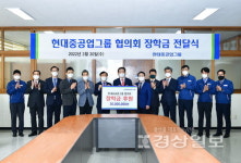 현대중공업그룹 협력사협, 동구 5개 중·고교에 장학금 3000만원