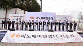 대이은 통큰 기부 울산 종하이노베이션센터 첫삽