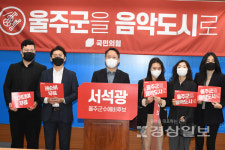 서석광 군수 예비후보. 울주 음악도시로 탈바꿈하겠다