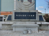 온양읍남창 3·1의거 기념비, 울산보훈지청 4월 현충시설에