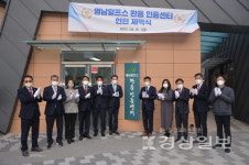 울산 울주군, 영남알프스 복합웰컴센터 내 영남알프스 완등 인증센터 개소