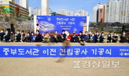 울산 중부도서관 유곡동시대 서막