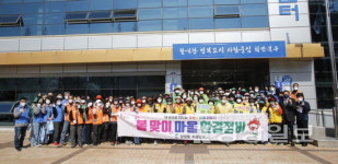 울산 북구 양정동 자생단체 회원들, 봄맞이 마을 환경정비활동