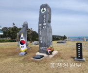 울산 간절곶 일대 평화공원 조성, 적절성 논란