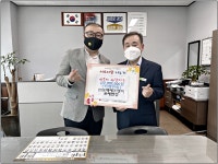 ㈜보배에프앤비, 야탑1동 행정복지센터 기부금 기탁식 진행