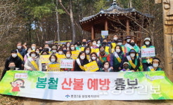 울산 중구 병영2동 행정복지센터, 봄철 산불 예방 홍보 활동 실시