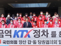 양산시민 염원, KTX 물금역 내년부터 정차