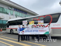 대한적십자사 울산혈액원, 사랑의 헌혈운동 진행