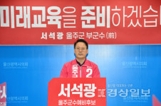 6·1지방선거 울산 울주군수 예비후보들, 공약 발표 기자회견 가져