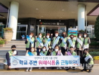 울산 남구, 학교주변 위해식품 근절을 위한 캠페인 진행