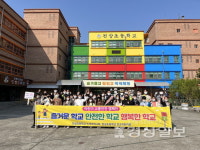 울산 울주경찰서, 등굣길 어린이 교통안전 캠페인 실시