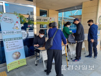 울산 내 로사리오 카리타스 법인 산하시설  6개 기관, 4200원의 행복모금행사 진행 