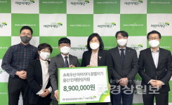 울산 중구 병영2동 행정복지센터, 아이리더 꿈펼치기 사업에 후원금 890만원 전달