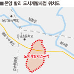 발리지구에 1만8천명 규모 신도시 조성 추진