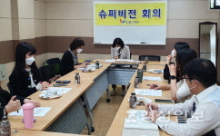 울산 동구 드림스타트, 2022년 제1차 슈퍼비전 회의 개최