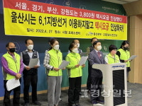 공공운수노조 울산 택시요금 현실화 촉구
