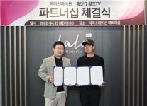 라라스테이션x홍인규 골프TV, 유튜브 라이브 커머스 공동진행