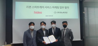 리본스마트케어, ㈜대노복지단과 리본 스마트케어 서비스 고객유치 업무협약 체결