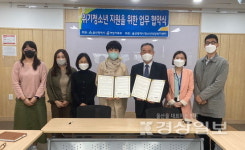 울산남부아동보호전문기관, 울산시청소년상담복지센터·울산시학교밖청소년지원센터와 업무협약 체결