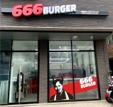 666버거, 60호 가맹점 오픈 앞둬 다양한 가맹 혜택과 사후 관리 제공