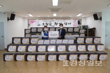 한국수력원자력(주) 새울원자력본부, 취약계층 노인들에 생필품 세트 500개 전달
