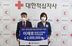 이재호 울산중구시각장애인주간보호센터장, 동해안 산불 피해지역 복구 지원을 위한 성금 전달