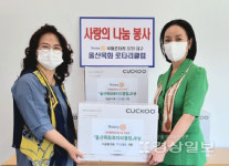 국제로타리 3721지구 울산목화로타리클럽, 울산남구가족센터에 후원물품 전달