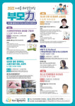 울산남구청소년차오름센터, 엄마와 딸이 하는  소중한 몸과 마음, 성교육 주제 부모교육 진행