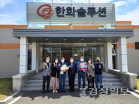 울산남구종합사회복지관, 한화솔루션 울산공장에 감사패 전달
