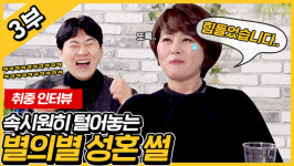 노블레스준영상 | 결혼정보회사 노블레스 수현, '커플매니저 3부 영상' 공개