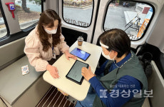 울산 문수실버복지관, 나를 지키는 성공비결, 나비프로젝트 참여 어르신 대상 정신건강 마음안심버스 서비스 제공