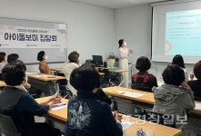 울산남구아이돌봄지원센터, 아이돌보미 200명 대상 집담회 실시