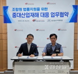 한국동서발전 노동조합과 법무법인 더정성, 중대산업재해 법률 대응 업무협약 체결
