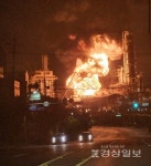 울산 온산공단 에쓰오일(S-OIL)공장 폭발 화재…9명 부상