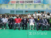 전국 어울림 당구대회 동구서 성료