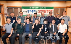 경상일보사진동우회, 정기총회 개최